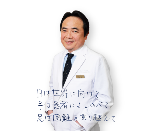 手の外科・マイクロサージャリーセンター長　平瀬　雄一（Yuichi Hirase）